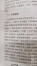 風(fēng)水景觀 風(fēng)水林的文化解讀 關(guān)傳友編著 建筑 景觀 風(fēng)水文化基礎(chǔ)理論 書籍 曬單實拍圖