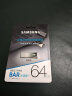 三星（SAMSUNG）64GB USB3.1 U盘 BAR 学习办公两用 金属高速优盘 小巧精致车载U盘 读速300MB/s（Gen 1）香槟银 晒单实拍图