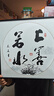 鈴?fù)┬轮惺綍ㄗ之嫆靿o心裝飾畫客廳書房茶室掛畫辦公室舍得背景墻 上善若水 40*40[布紋膜A+鋁合金黑框] 曬單實(shí)拍圖