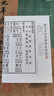 篆書(shū)說(shuō)文解字部首四種 曬單實(shí)拍圖