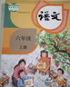 2025年預習版秋 小學6六年級上冊語文課本部編版/數(shù)學教材北師大版/英語教科書人教版PEP三起點 6上.3本 人民教育/北京師范大學出版社學生書六上.語部編版/數(shù)北師大版/英人教版全套3本 曬單實拍圖