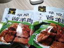 巴爾虎醬羊肉正宗羊肉特產(chǎn)醬香零食鹵味五香真空真空包裝即食熟食 草原醬羊肉200g*2包 曬單實(shí)拍圖