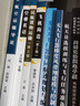 民航運輸類專業(yè)“十二五”規(guī)劃教材：飛機構造（第2版） 曬單實拍圖