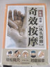 【官方正版】3冊 土單方+小方子治大病+民間祖傳秘方民間實(shí)用食補中藥中醫養生書(shū)籍 曬單實(shí)拍圖