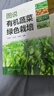圖說(shuō)有機蔬菜綠色栽培 簡(jiǎn)明蔬菜種植全彩技術(shù)手冊 圖解有機農業(yè)生產(chǎn)物理生物防治 辣椒茄子番茄黃瓜綠色栽培技術(shù)大全書(shū) 病蟲(chóng)害綜合防控技術(shù) 園藝學(xué)農技推廣有機菜生產(chǎn)家庭農場(chǎng)參考書(shū) 化學(xué)工業(yè)出版社 曬單實(shí)拍圖