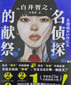 很久很久以前 在某一個(gè)地方果然 青柳碧人 日本鬼才作家設(shè)定系推理小說 反轉(zhuǎn)密室謀殺時(shí)間輪回交換犯罪 懸疑小說 磨鐵圖書 曬單實(shí)拍圖