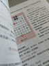 象棋入門一本就夠（大圖大字版） 曬單實(shí)拍圖