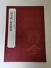 《曹全碑》技法精講 曬單實(shí)拍圖
