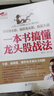 擒住大牛：一本書(shū)搞懂龍頭股戰法 曬單實(shí)拍圖