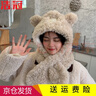 浩冠 浩冠 秋冬季韓版小熊帽子圍巾一體女生可愛保暖冬天毛絨棉帽毛線圍巾套頭護耳朵 杏色 均碼 曬單實拍圖