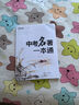 2024新版中考名著一本通初中語文專項(xiàng)突破一本通通用版中外文學(xué)經(jīng)典名著導(dǎo)讀中考名著解讀中學(xué)生九年級(jí)下 曬單實(shí)拍圖