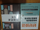 【全2冊】正版速發(fā) 好好接話(huà)+溝通藝術(shù)全知道 會(huì )說(shuō)話(huà)是優(yōu)勢 會(huì )接話(huà)才是本事 高情商接話(huà)溝通藝術(shù)智 曬單實(shí)拍圖