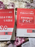 2026公考國考預(yù)測(cè)模擬卷申論和行測(cè)模擬 試卷國考?xì)v年真題試卷公務(wù)員考試2025刷題套卷 山東江蘇浙江內(nèi)蒙古福建黑龍江吉林廣東廣西新疆 西藏安徽青海 國考預(yù)測(cè)卷【3套行測(cè)+3套申論】 曬單實(shí)拍圖
