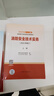 備考2026一級注冊消防工程師2025教材沿用 計劃社正版官方消防工程師一二級全套+歷年真題及模擬試卷+核心考點(diǎn) 技術(shù)實(shí)務(wù)綜合能力案例分析 共14本 贈環(huán)球網(wǎng)校課程習題模擬電子題庫 曬單實(shí)拍圖