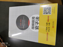 圍棋極簡官子法（5段—職業(yè)） 曬單實拍圖