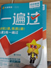【現(xiàn)貨速發(fā)】2026版初中一遍過(guò)八年級(jí)上冊(cè)物理人教版RJ教材同步練習(xí)冊(cè)初中教輔書初二上冊(cè)輔導(dǎo)資料單元測(cè)試卷8上同步全解全練課本課后習(xí)題集 八年級(jí)上 物理 曬單實(shí)拍圖