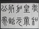 善璉湖筆兼毫毛筆套裝 大中小楷毛筆歐楷趙柳行書楷書法墨汁初學(xué)者 文房四寶 知新大中小號(hào)兼毫毛筆三支裝 曬單實(shí)拍圖