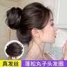 丹琴懶人丸子頭發(fā)圈盤(pán)發(fā)神器假發(fā)女頭繩蓬松氣質(zhì)花苞頭固定頭飾頭發(fā) 發(fā)圈-自然黑 曬單實(shí)拍圖