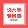 世達(dá)（SATA）汽修工具1/2