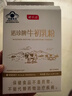 健樂達(dá)牛初乳粉免疫球蛋白調(diào)節(jié)免疫 【全新升級版】諾珍牛初乳粉 【全新升級版】牛初乳粉（更易吸收、更高份量） 曬單實拍圖