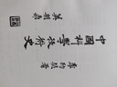 李約瑟中國科學(xué)技術(shù)史第五卷化學(xué)及相關(guān)技術(shù)第一分冊紙和印刷  國家自然科學(xué)一等獎獲獎成果 曬單實(shí)拍圖