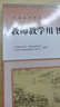 【旗艦店 正版保障】新版 人教版部編版 教師教學(xué)用書高中語文全套必修上下冊+選擇性必修上中下冊全套5本 高中語文全套 曬單實拍圖