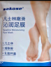 sakose凡士林保湿修护足膜共8双脚膜去死皮角质蜕皮嫩肤美足脚后跟干裂 实拍图
