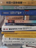 金融工程學(xué)原理（第三版）/金融學(xué)譯叢 曬單實(shí)拍圖