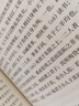 傅佩榮解讀老子 曬單實(shí)拍圖