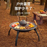 探露（TANLU）圍爐煮茶器烤火爐火盆燒烤架?chē)壑笞缿?hù)外取暖炭爐家用室內全套 折疊圍爐【帶烤網(wǎng)+網(wǎng)蓋】 曬單實(shí)拍圖