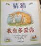 自選】一二年級課外閱讀書籍 猜猜我有多愛你爺爺一定有辦法繪本我爸爸繪本逃家小兔注音版紅鞋子湯素蘭格林童話安徒生童話等 猜猜我有多愛你 新華書店正版 曬單實拍圖