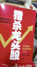 獵殺龍頭股：巧用指標(biāo)找準(zhǔn)買賣點 讓龍頭股為你賺大錢 實戰(zhàn)投資理念 股票炒股書籍 廣東經(jīng)濟(jì)出版社 曬單實拍圖