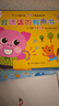 全腦開發(fā)1-3歲會說話的有聲書 寶寶學(xué)說話幼兒早教點讀觸摸發(fā)聲書讀物兩三歲兒童書籍立體書語言啟蒙益智書繪本 曬單實拍圖