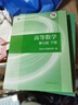 【官方店+可選】高等數學(xué)同濟第八版 高數教材練習題習題冊同步輔導 線(xiàn)性代數同濟七版 概率論浙大五版 高等數學(xué)習題全解指導+同步測試卷 上下冊 同濟八版 曬單實(shí)拍圖