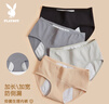 花花公子生理內褲女士?jì)妊澮志鷥妊澲醒砥诜纻嚷┡絻妊?條裝 曬單實(shí)拍圖