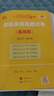 【備考2024年12月】張劍黃皮書英語四級真題超詳解 閱讀詞匯 黃皮書四級考試英語真題試卷及解析大學生英語四級2024備考資料 四級真題基礎版*贈詞匯背誦精典 曬單實拍圖
