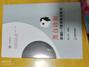 圍棋戰(zhàn)術(shù)大全打入時機與攻防中盤戰(zhàn)術(shù)技術(shù)教程書籍 黑白診斷：弈城4-5段漲棋的階梯 曬單實拍圖