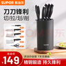 蘇泊爾（SUPOR）刀具 尖鋒系列六件套 套刀切片刀水果刀斬骨刀不銹鋼廚房刀具套裝 魅力黑 曬單實(shí)拍圖