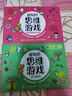 兒童思維游戲訓練（4冊套裝）[5-7歲]幼小銜接 益智游戲 繪本迷宮數獨  曬單實(shí)拍圖