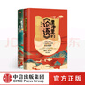 包郵 課本里的古詩(shī)詞 課本里的論語(yǔ) 謝琰李山 給小學(xué)生的大師國學(xué)課(套裝共2冊）中信出版社圖書(shū) 曬單實(shí)拍圖
