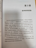 半導(dǎo)體干法刻蝕技術(shù) 原書第2版 芯片集成電路工藝制造 曬單實(shí)拍圖