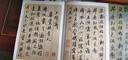 北宋米芾蜀素帖苕溪詩(shī)帖/人美書(shū)譜 曬單實(shí)拍圖