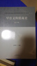 甲骨文與殷商史（新七輯） 曬單實(shí)拍圖