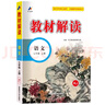 2025年七年級上下冊同步作文人教版 初中語(yǔ)文初一7教輔資料滿(mǎn)分作文優(yōu)秀高分范文素材精選中學(xué)生部編教材全解全套初中生作文書(shū)大全 【七年級上冊】同步作文 七年級 曬單實(shí)拍圖