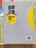 金牌之路  無(wú)機化學(xué)競賽 曬單實(shí)拍圖
