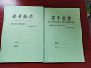 23新高中數(shù)學公式知識點大全總結基礎章節(jié)梳理提分記憶手冊資料本 全國通用 高中數(shù)學公式大全50頁+常用公式結論及二級結論 曬單實拍圖