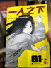 【官方正版】一人之下漫畫書第1+2冊(cè) 新版全套共2冊(cè)米二編張楚嵐馮寶寶大陸動(dòng)漫 電影原著!(異人之下電影原著!國(guó)漫之神米二代表神作! ）讀客 一人之下(全2冊(cè)) 曬單實(shí)拍圖