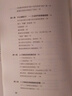 第四次教育革命-人工智能如何改變教育 ［英］安東尼·塞爾登（Anthony Seldon），奧拉迪 曬單實(shí)拍圖