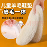 HYSMQ皮毛一體純羊毛鞋墊冬季保暖男女軟底加絨加厚雪地靴真羊毛棉鞋墊 1雙裝 36碼 曬單實(shí)拍圖
