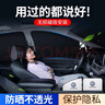 颶達(dá)適用大眾途觀L遮陽(yáng)擋前擋風(fēng)玻璃遮陽(yáng)傘防曬隔熱遮陽(yáng)板車用遮陽(yáng)簾 前擋1片+后窗4片 曬單實(shí)拍圖